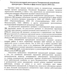 Изображение №1 компании Аппарат Совета депутатов муниципального округа Дмитровский