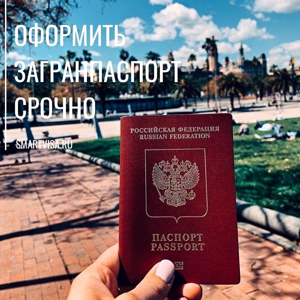 Изображение №5 компании Smartvisa