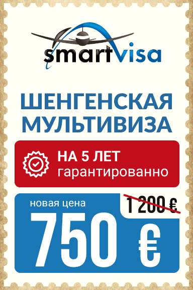 Изображение №13 компании Smartvisa