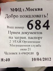 Изображение №4 компании Отдел по вопросам миграции в Центральном административном округе Район Замоскворечье