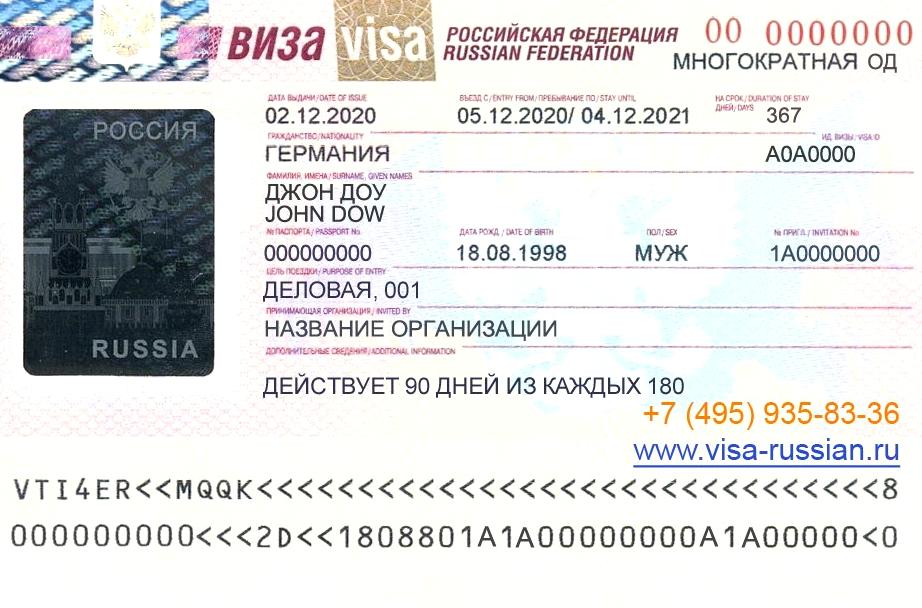 Изображение №4 компании Visa-russian