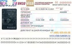 Изображение №2 компании Visa-russian