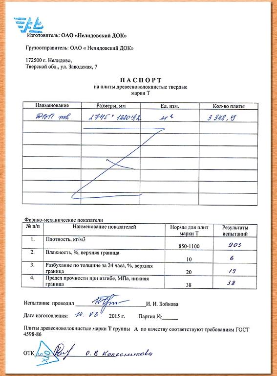 Изображение №1 компании Sevmar