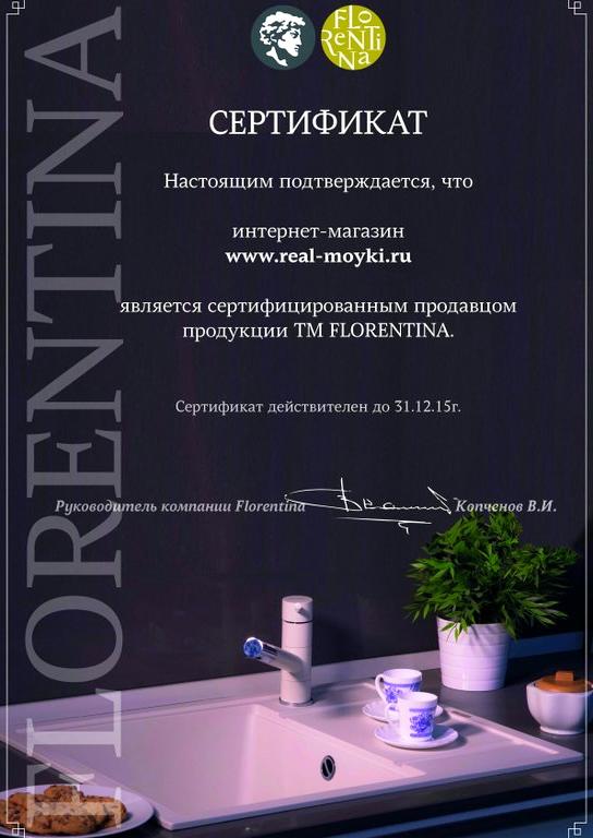 Изображение №2 компании Реал-Мойки.Ру