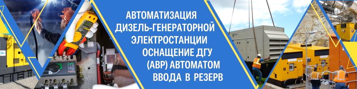 Изображение №18 компании ПромЭнергоСервис