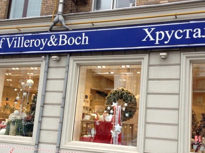 Изображение №11 компании Villeroy&Boch