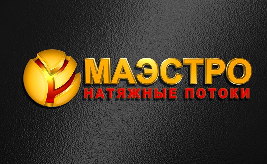 Изображение №5 компании Маэстро