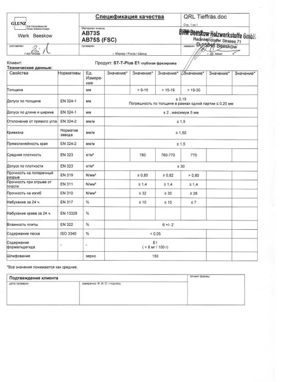 Изображение №3 компании Дв-Текс