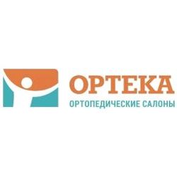 Изображение №5 компании ОРТЕКА