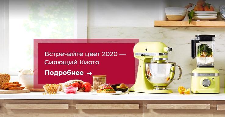 Изображение №2 компании Kitchenaid