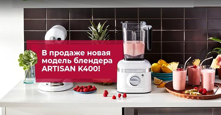 Изображение №16 компании Kitchenaid