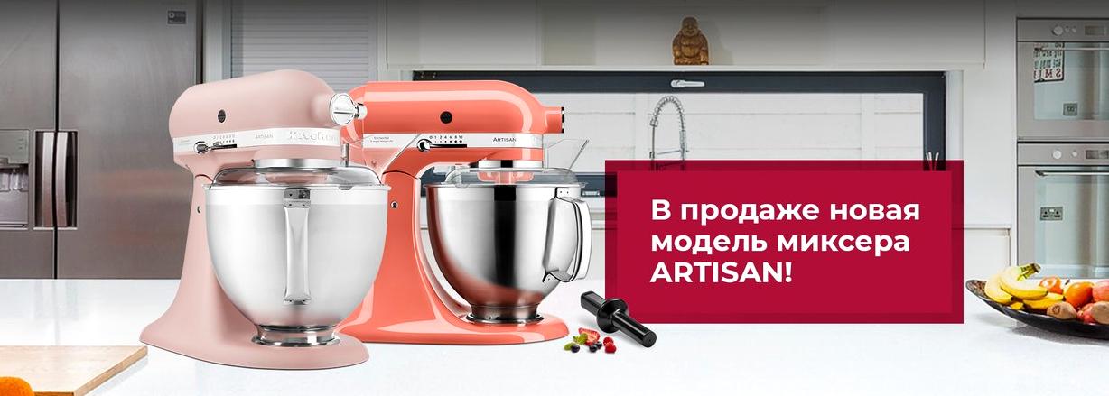 Изображение №10 компании Kitchenaid