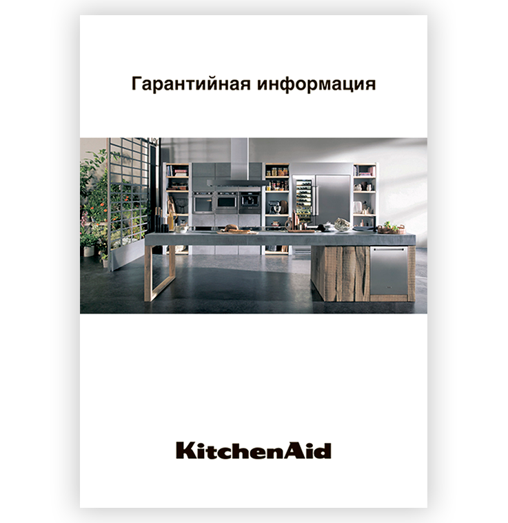 Изображение №3 компании Kitchenaid