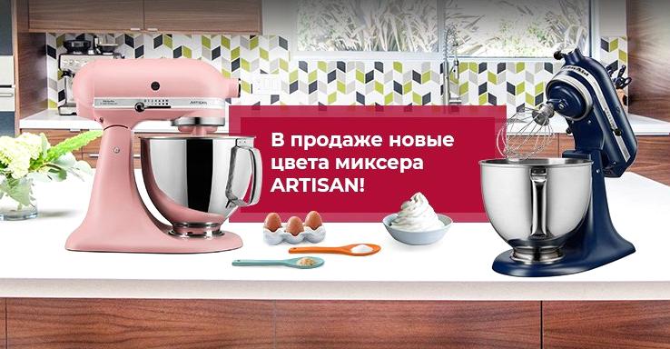 Изображение №15 компании Kitchenaid