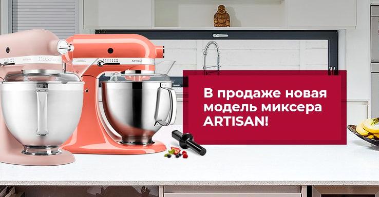 Изображение №17 компании Kitchenaid