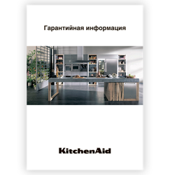 Изображение №2 компании Kitchenaid