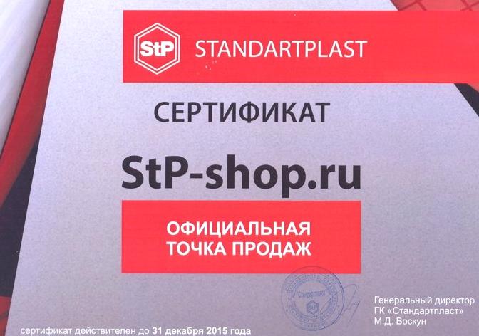 Изображение №4 компании Stp-shop.ru