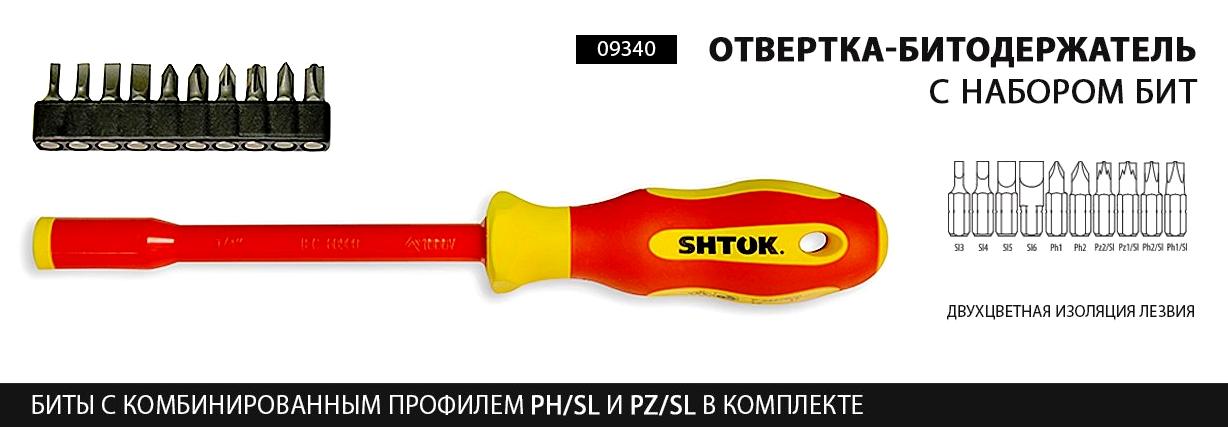 Изображение №11 компании Тулзмаркетс