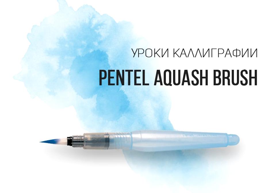 Изображение №18 компании Pentel