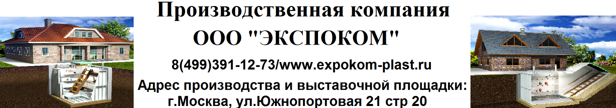 Изображение №7 компании Экспоком