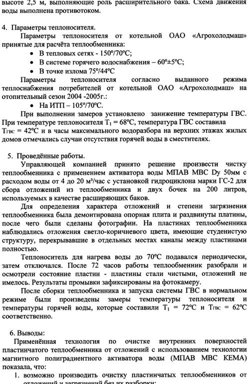 Изображение №14 компании МВС КЕМА