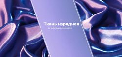 Изображение №5 компании Элит текс