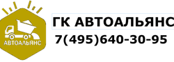 Изображение №2 компании Группа Компаний АвтоАльянс