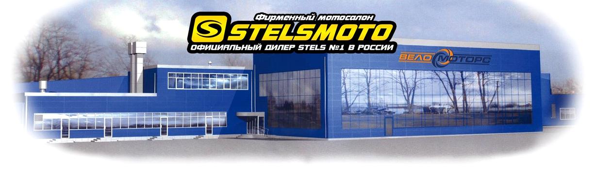 Изображение №14 компании Stelsmoto