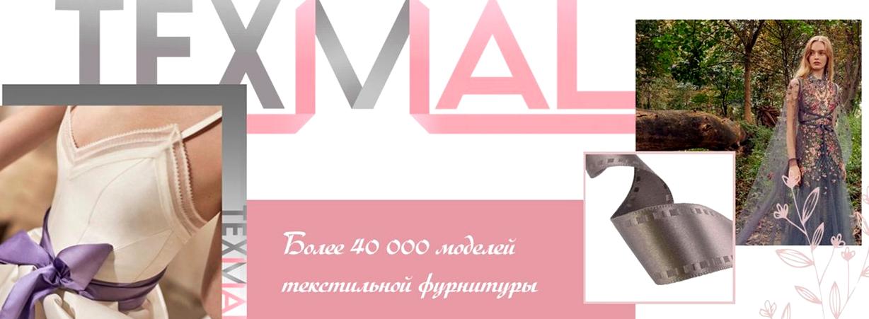 Изображение №5 компании Texmal