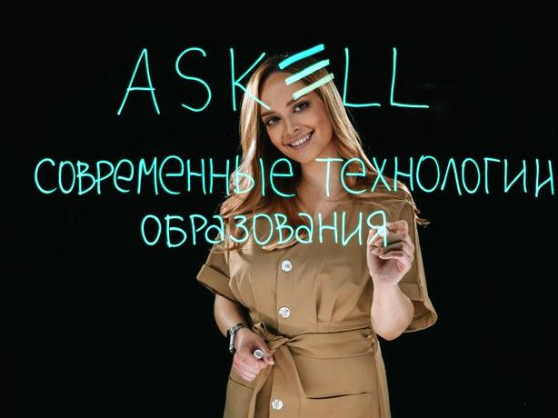 Изображение №17 компании Askell