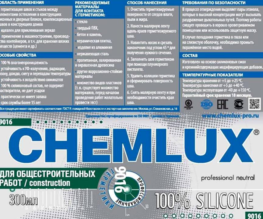 Изображение №16 компании Chemlux