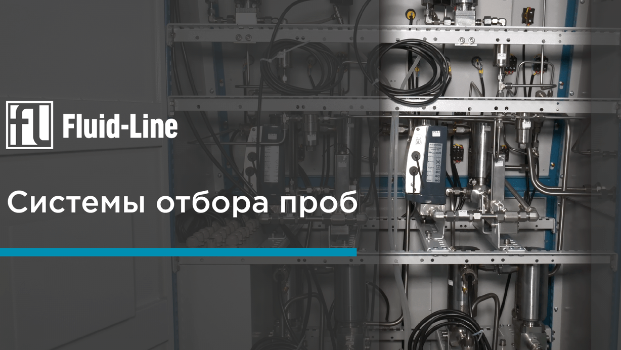 Изображение №2 компании Fluid-line