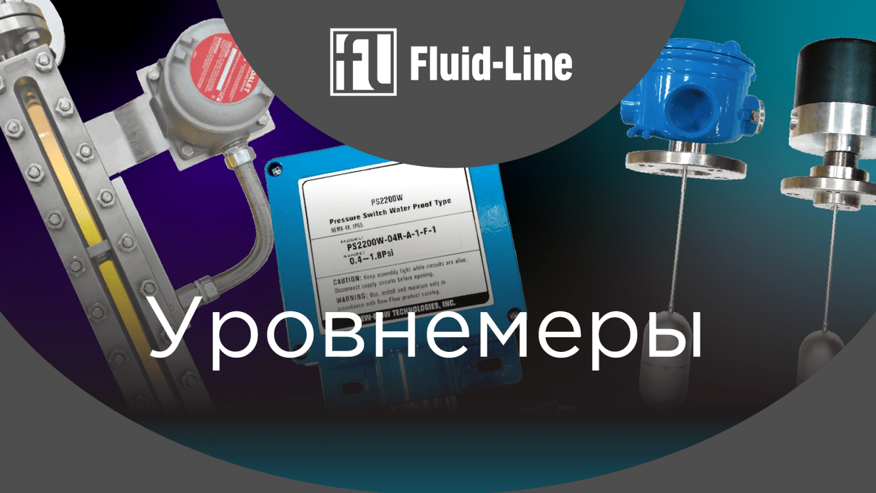 Изображение №15 компании Fluid-line