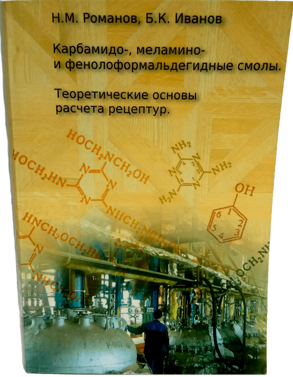 Изображение №1 компании ТрансСинтез