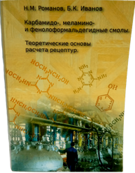 Изображение №1 компании ТрансСинтез