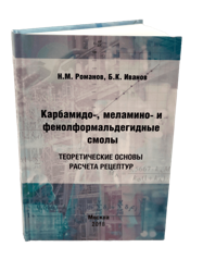 Изображение №4 компании ТрансСинтез