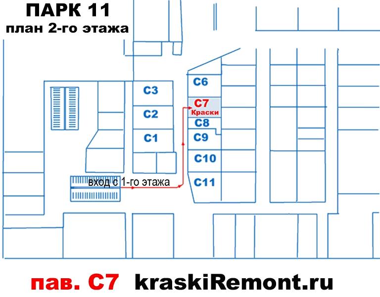 Изображение №3 компании Магазин лакокрасочных материалов на метро Дмитровская