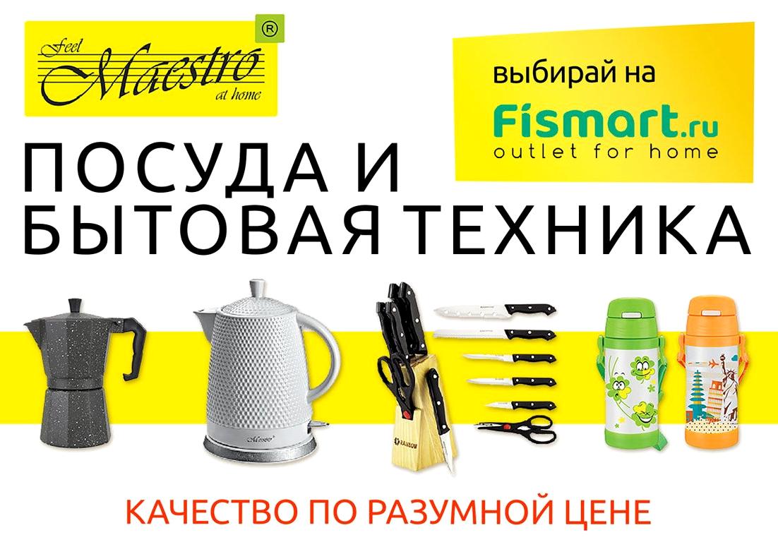 Изображение №19 компании Fismart