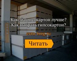 Изображение №5 компании Евро-торг