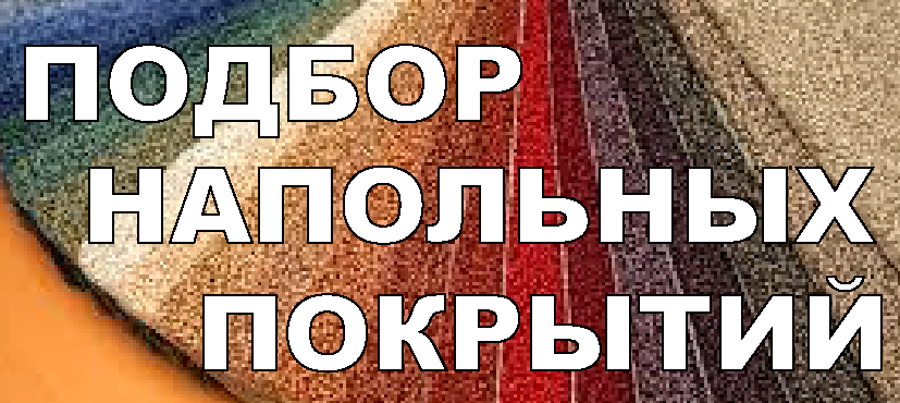 Изображение №9 компании Difloor