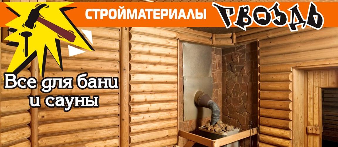 Изображение №4 компании Гвоздь