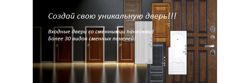 Изображение №1 компании Магазин дверей