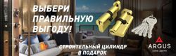 Изображение №1 компании Аргусшоп