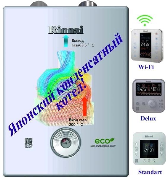 Изображение №9 компании Rinnai