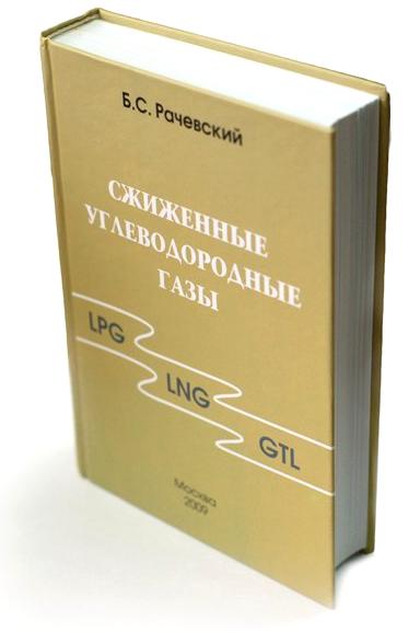 Изображение №1 компании НефтеГазТоп