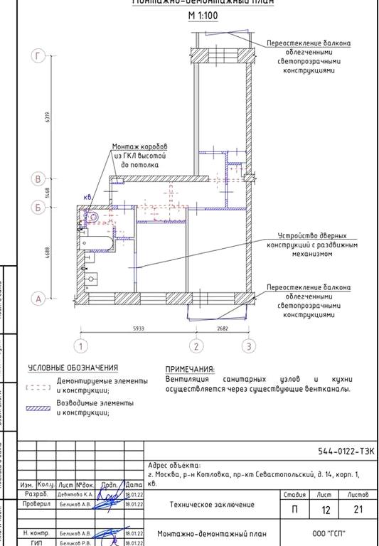 Изображение №12 компании ГражданСтройПроект