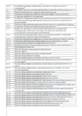 Изображение №9 компании Теплосток