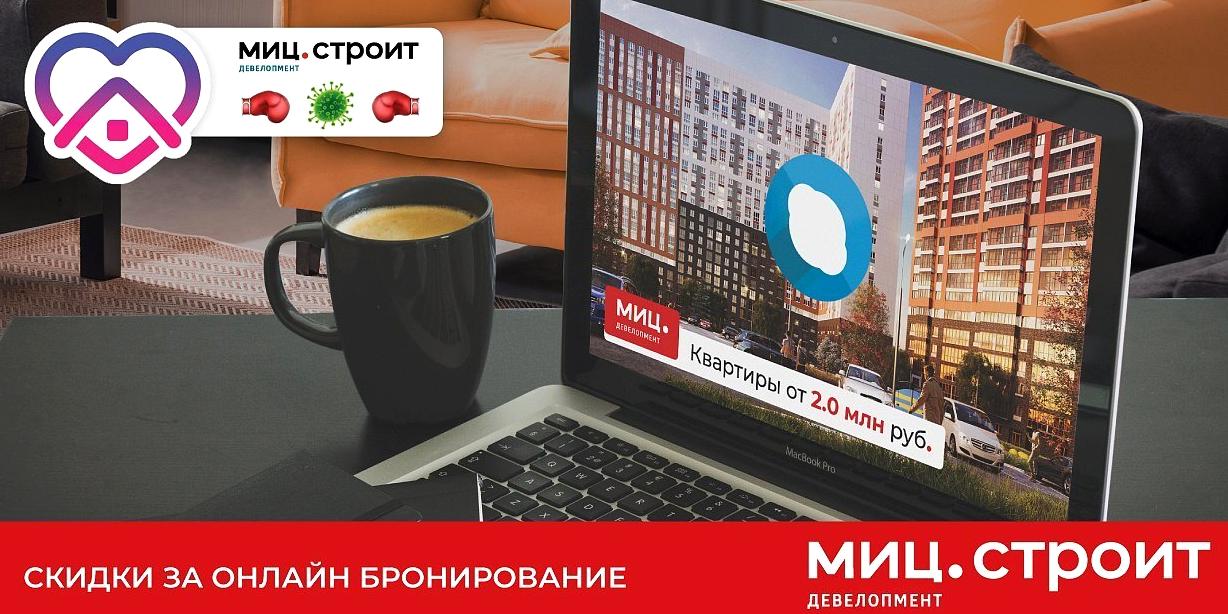 Изображение №1 компании МИЦ девелопмент