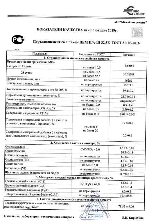 Изображение №5 компании Цемент-1