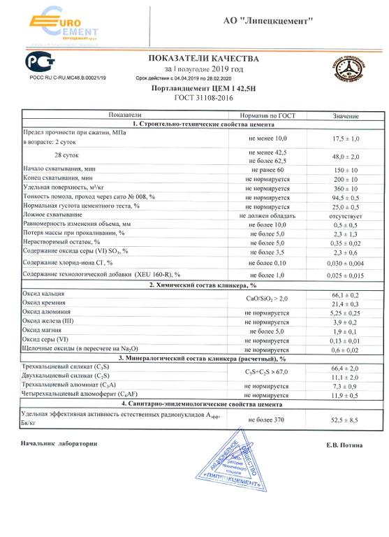 Изображение №3 компании Цемент-1